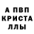 MDMA кристаллы Yapisaka