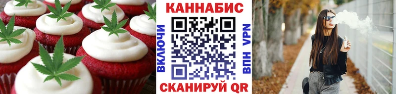 Печенье с ТГК марихуана  Малаховка 