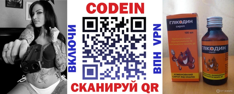 купить наркотик  Малаховка  мега рабочий сайт  Codein Purple Drank 