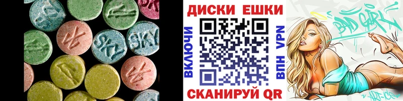 ЭКСТАЗИ диски  Малаховка 