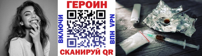 ГЕРОИН хмурый  как найти наркотики  мега маркетплейс  Малаховка 